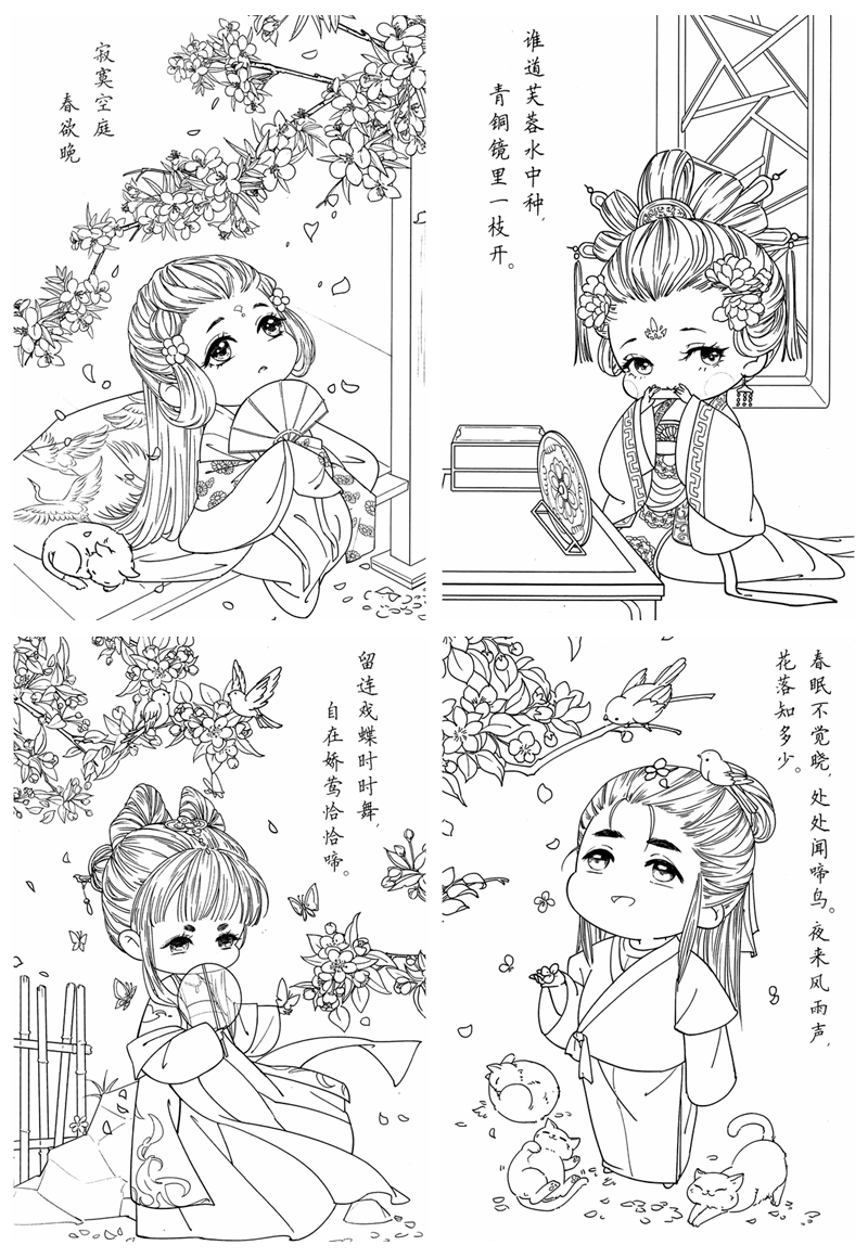 571. Classic Chinese Portrait Coloring Book Vol.20 - Anime Special Preview Download Kayliebooks