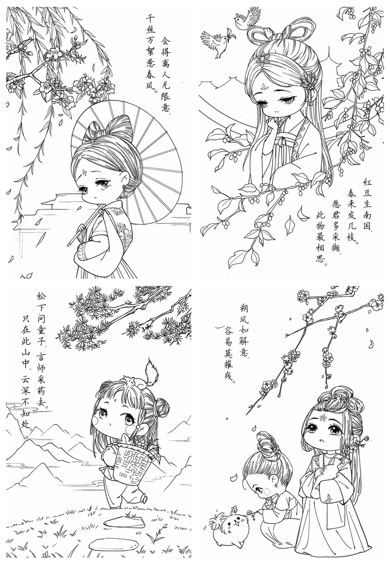 571. Classic Chinese Portrait Coloring Book Vol.20 - Anime Special Preview Download Kayliebooks