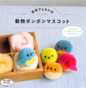 231. How to Make Your Kawaii Pom Pom Animals Preview Download Kayliebooks