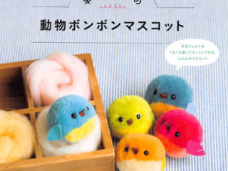 240. How To Make 42 Cute Animal Pom Poms with Wool Preview Download Kayliebooks