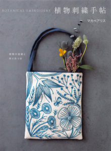 Botanical Embroidery Pattern -585 Preview Download Kayliebooks