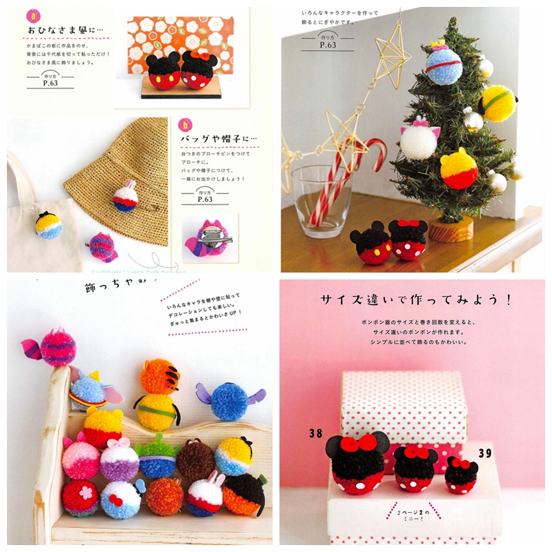 578. 39 Kawaii Disney Pom Pom Home Deco Preview Download Kayliebooks