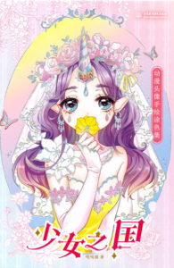 Dadacat Anime Girl Portrait Coloring Book Preview Download Kayliebooks