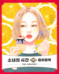 591. Girls' Time Portrait Coloring Book Preview Download Kayliebooks