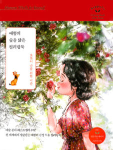 592. Forest Girl's Coloring Book vol.2 by Aeppol ~ moments wholly for yourself Preview Download Kayliebooks