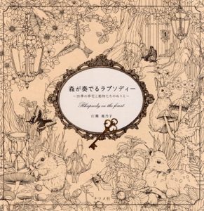 Rhapsody in the Forest Coloring Book (Menuet de bonheur II) by Kanoko Egusa Cover - Kayliebooks Rhapsody in the Forest Coloring Book (Menuet de bonheur II) by Kanoko Egusa