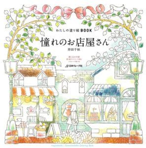 Cat and Kittens' Fall Picnic ~ Cat Coloring Book by Jeon Seon-jin (Printable PDF for Relaxing Coloring) Preview Download Kayliebooks