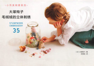 Alice Makabe’s Punch Needle Projects Book (Printable PDF) – 47 Modern Punch Needle Embroidery Patterns & Tutorials Preview Download Kayliebooks