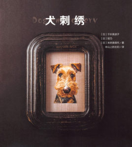 Modern Stumpwork Embroiery Designs - Embroidery Pattern PDF Preview Download Kayliebooks