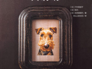 595. Dog Embroidery Preview Download Kayliebooks