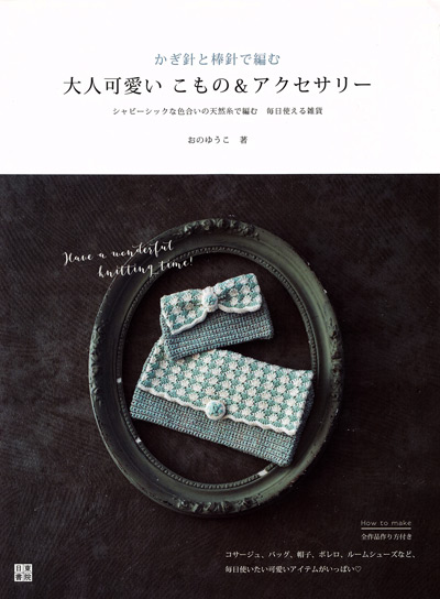 596. 19 Elegant Crochet and Knitting Projects Preview Download Kayliebooks