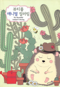 599. My Beautiful Animal Coloring Book Preview Download Kayliebooks