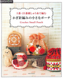 605. 27 Small Pouch Crochet Patterns Preview Download Kayliebooks