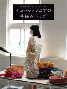 616. 25 All Season Bag and Pouch Crochet Patterns Preview Download Kayliebooks
