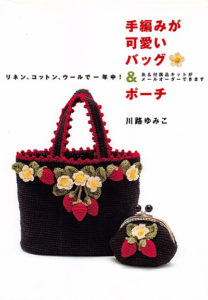 618. 21 Hand Crochet Bag and Pouch Crochet Pattern Preview Download Kayliebooks
