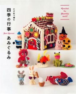 620. Crocheting Japanese Traditional Motif - 41 Amigurumi Patterns Preview Download Kayliebooks