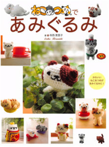 607. 28 Cute Cats Amigurumi Patterns Preview Download Kayliebooks