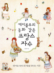K.blue Fairy Tales French Embroidery Patterns