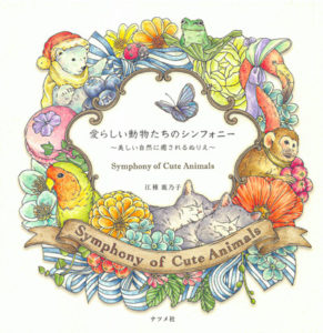 Cat and Kittens' Fall Picnic ~ Cat Coloring Book by Jeon Seon-jin (Printable PDF for Relaxing Coloring) Preview Download Kayliebooks