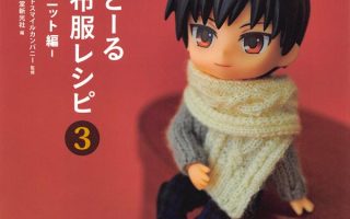Cover of a Nendoroid doll clothes knitting patterns book showing a dark-haired doll in a navy knit jacket and chunky grey hand-knit scarf