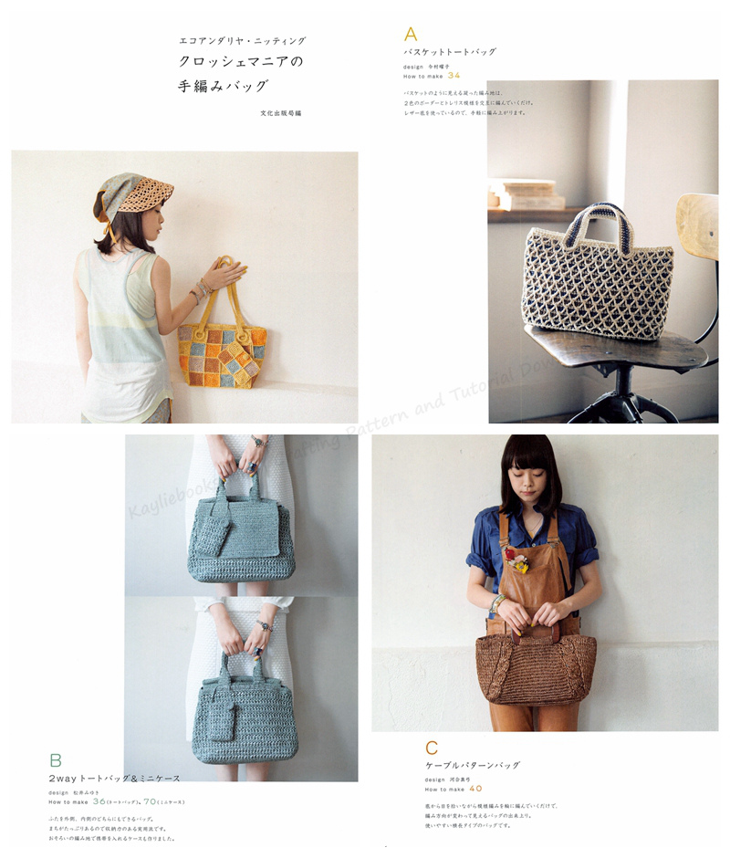 616. 25 All Season Bag and Pouch Crochet Patterns Preview Download Kayliebooks