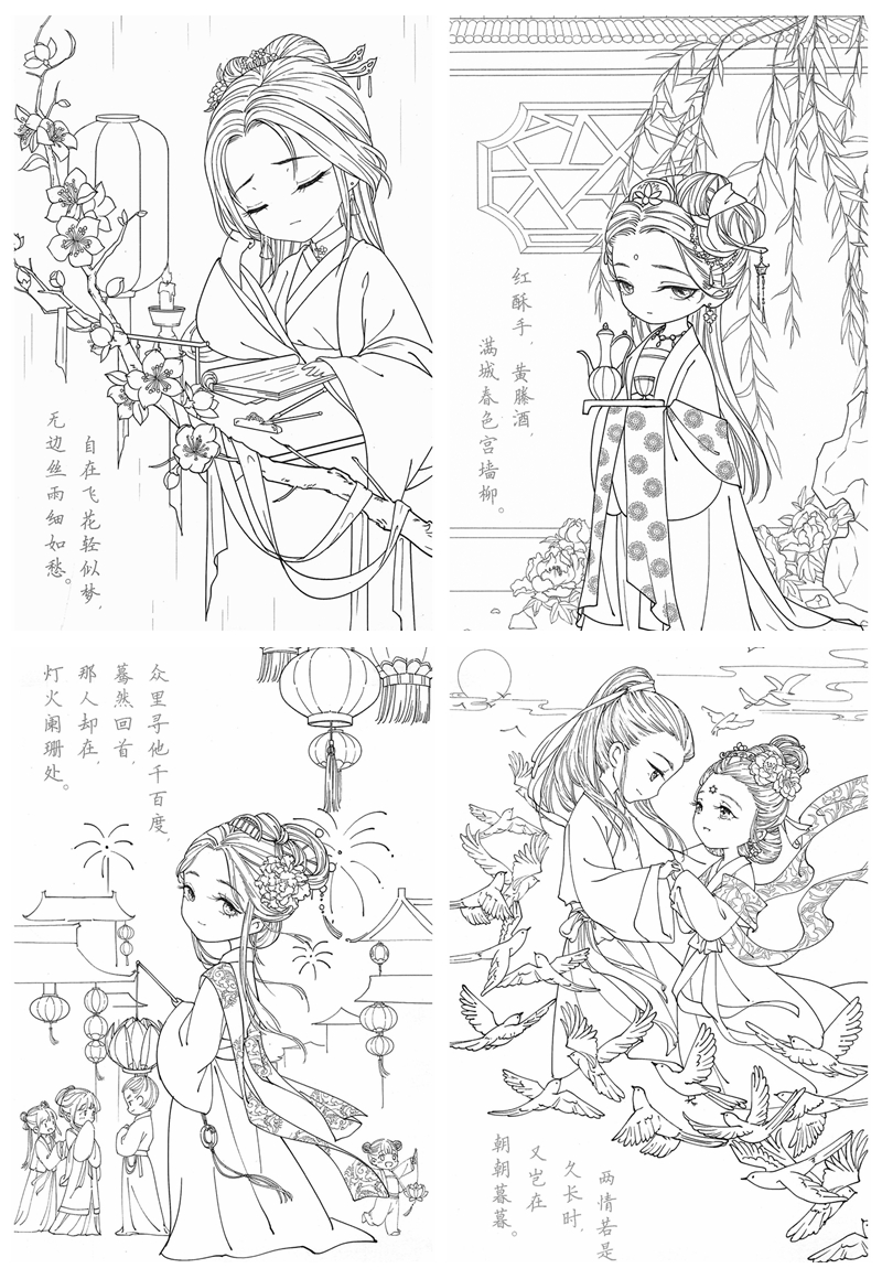 611. Dadacat Classic Chinese Portrait Coloring Book Vol.23 - Anime Special Preview Download Kayliebooks