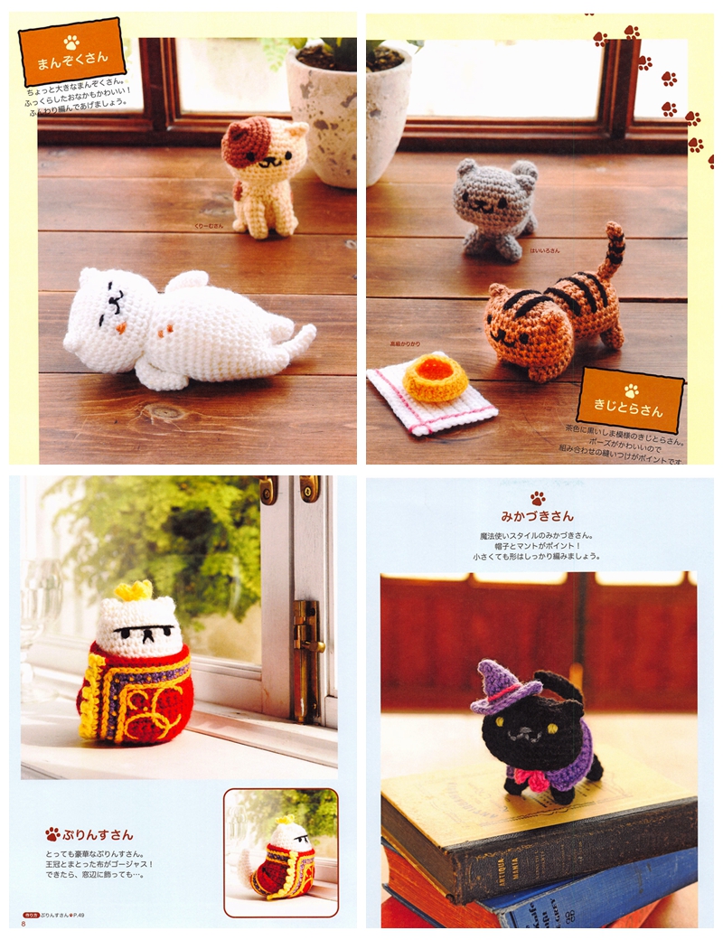 607. 28 Cute Cats Amigurumi Patterns Preview Download Kayliebooks