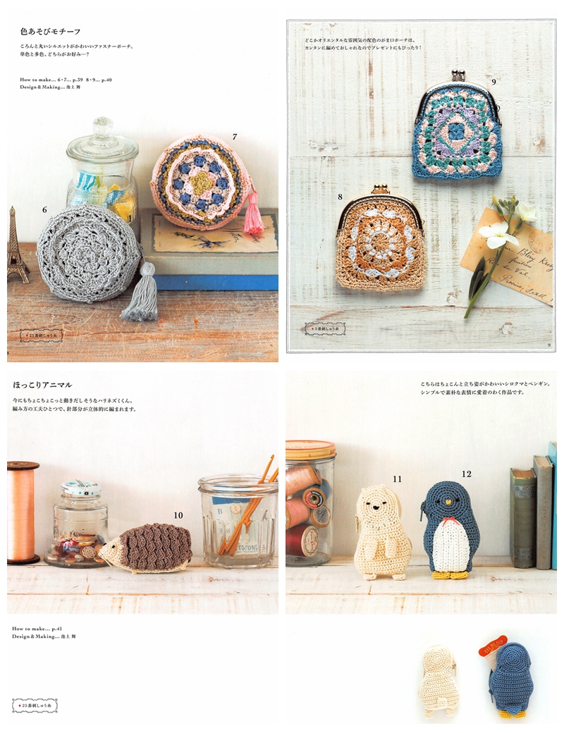 605. 27 Small Pouch Crochet Patterns Preview Download Kayliebooks