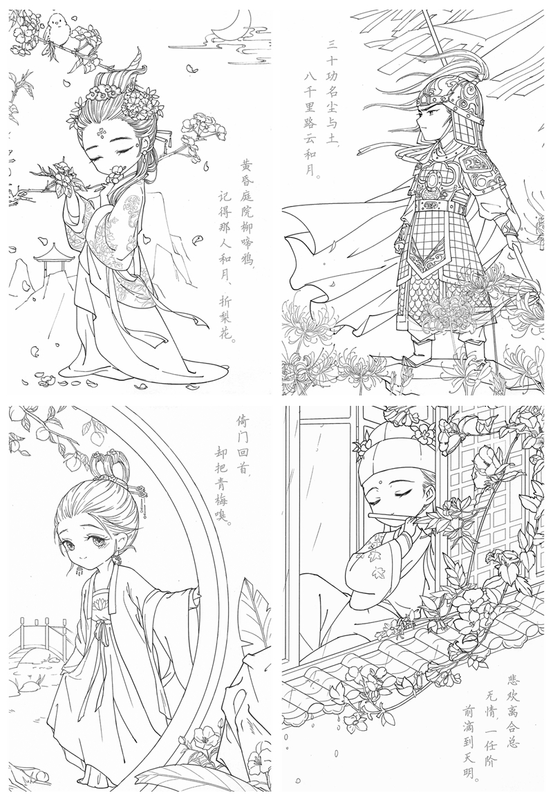 611. Dadacat Classic Chinese Portrait Coloring Book Vol.23 - Anime Special Preview Download Kayliebooks