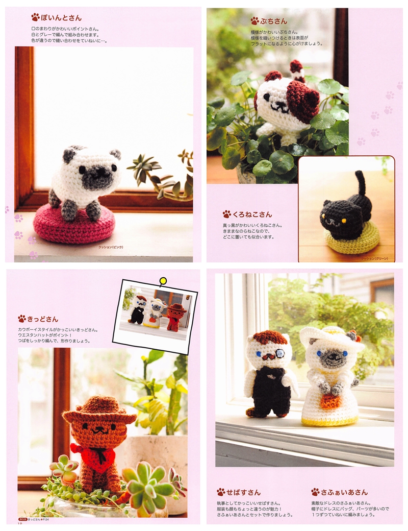 607. 28 Cute Cats Amigurumi Patterns Preview Download Kayliebooks