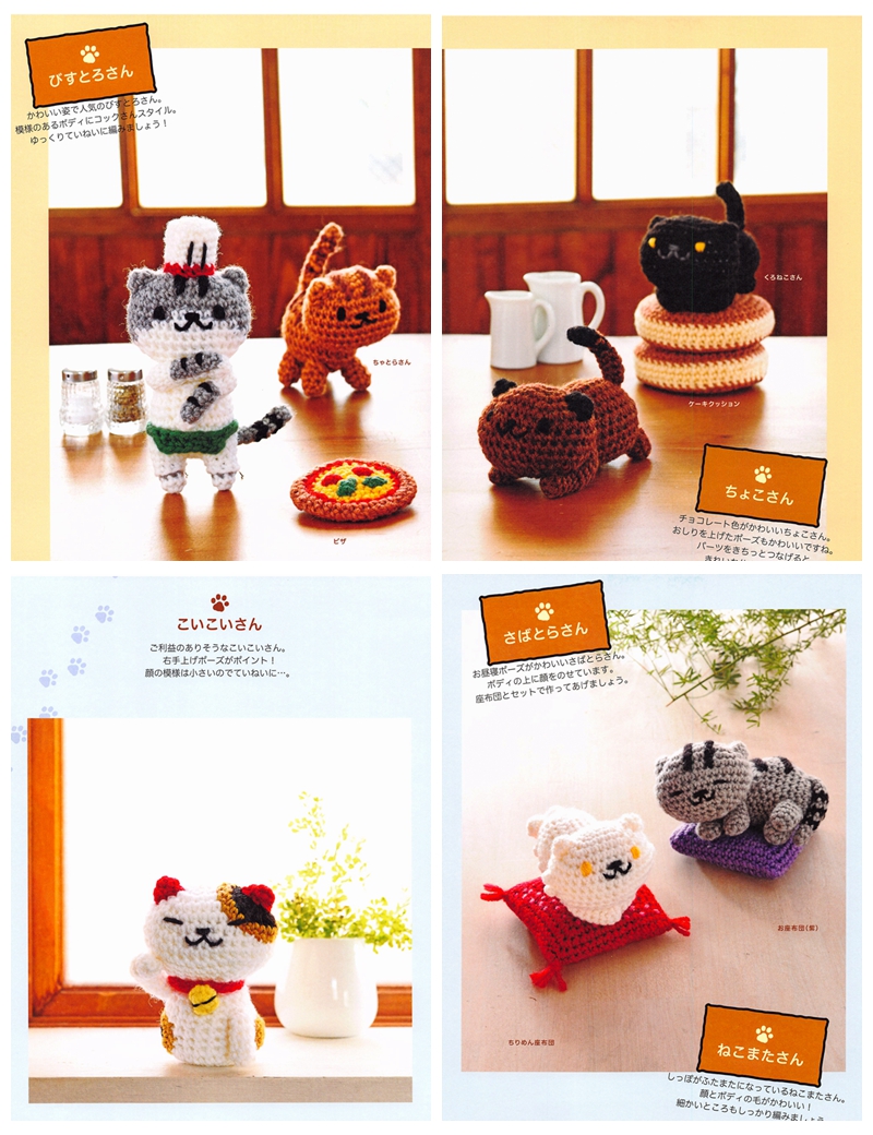 607. 28 Cute Cats Amigurumi Patterns Preview Download Kayliebooks