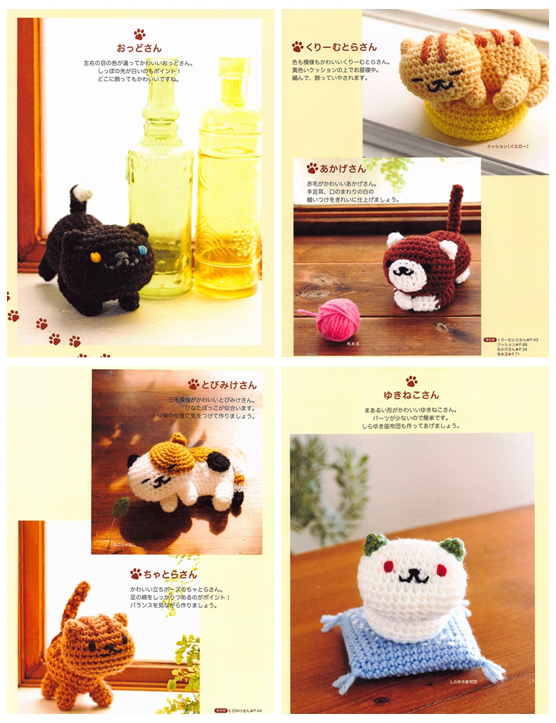 607. 28 Cute Cats Amigurumi Patterns Preview Download Kayliebooks