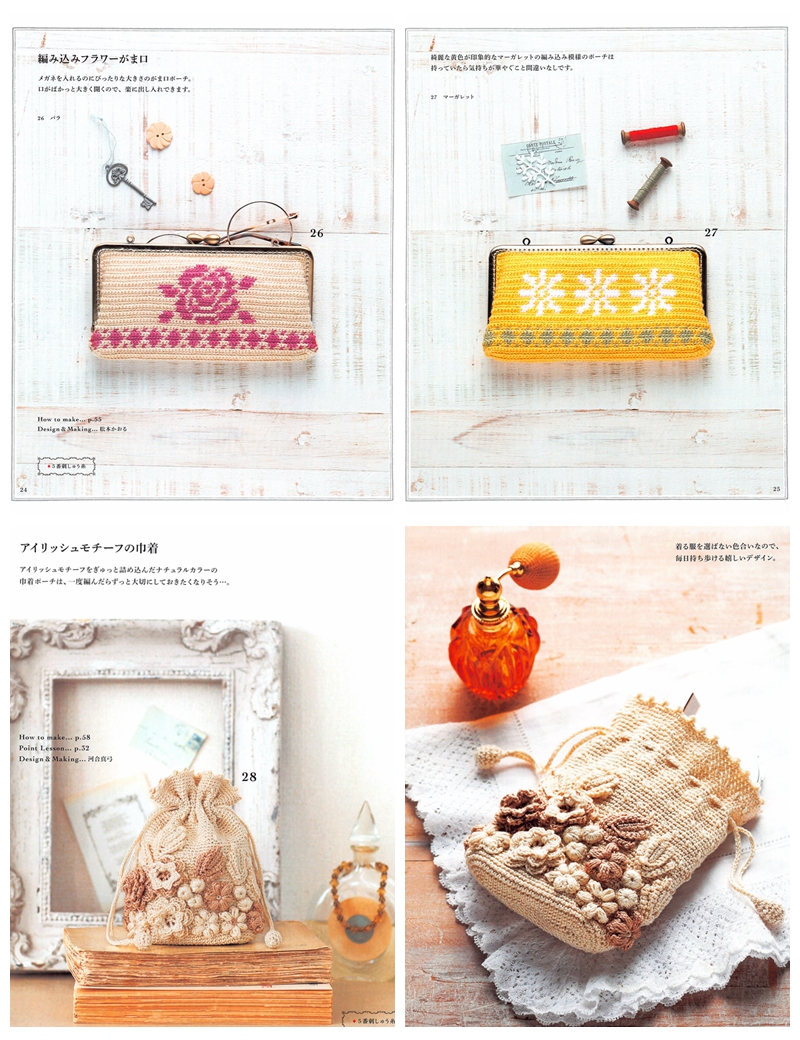 605. 27 Small Pouch Crochet Patterns Preview Download Kayliebooks