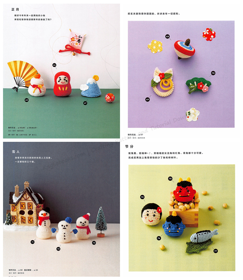 619. 77 Seasonal Petit Amigurumi Crochet Patterns Preview Download Kayliebooks