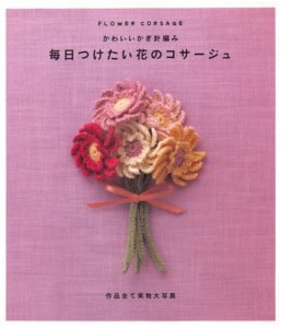 LunarHeavenly Crochet Flower Pattern Delicate Crochet Ornament Motifs Decoration Vol. 5 Preview Download Kayliebooks