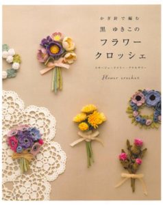 636. Yukiko Kuro Flower Crochet Patterns ~ 36 Crochet Flower Corsage ~ Doily Accessories Preview Download Kayliebooks