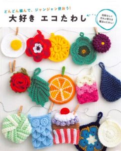 37 Eco Friendly Scrub, Crochet Dishcloth Crochet Patterns~Weekend Craft Crochet Projects Cover - Kayliebooks 37 Eco Friendly Scrub, Crochet Dishcloth and Cleansing Brush Crochet Patterns~Weekend Fun Projects