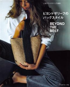 643. BEYOND THE REEF ~ 15 Crochet Popular Brand Bags Crochet Pattern Preview Download Kayliebooks