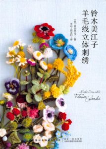Mieko Suzuki Stumpwork Flower Embroidery Patterns Preview Download Kayliebooks