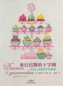 647. Douceurs and Gourmandises Cross Stitch Pattern Preview Download Kayliebooks