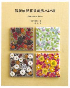 621. 233 Modern Hand Embroidery Patterns - Romantic Foral Designs Preview Download Kayliebooks