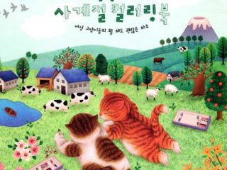 Cats in Four Seasons Cat Coloring Page Preview Download Kayliebooks