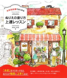 Inspiring Urban Sketch Coloring Book – 24 Korean Village Watercolor Scenes Across All Four Seasons Preview Download Kayliebooks