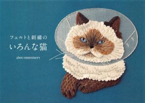 Beginner Punch Needle Patterns PDF – 57 Cute & Fluffy Punch Needle Projects for Mindful Crafting Preview Download Kayliebooks