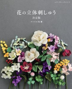 627. Flower Stumpworks Preview Download Kayliebooks