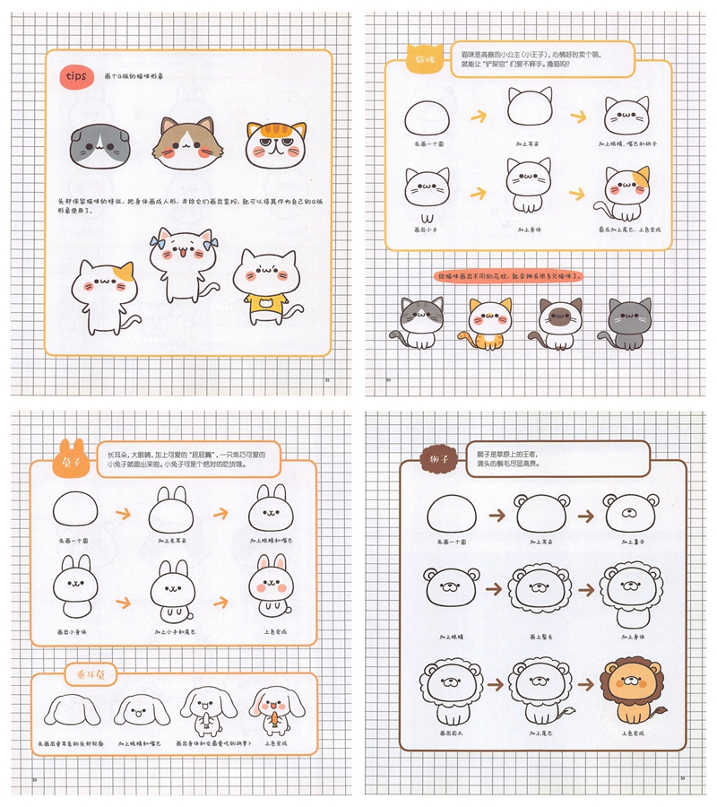651. Kawaii Doodle Collections ~ Learn How to Draw Step by Step Preview Download Kayliebooks