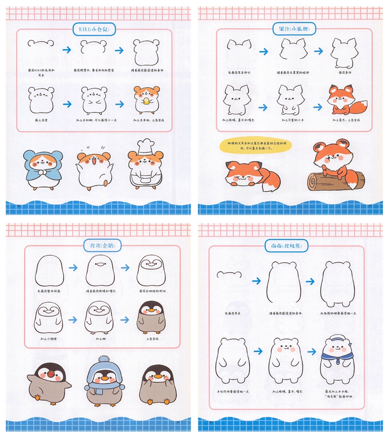 651. Kawaii Doodle Collections ~ Learn How to Draw Step by Step Preview Download Kayliebooks