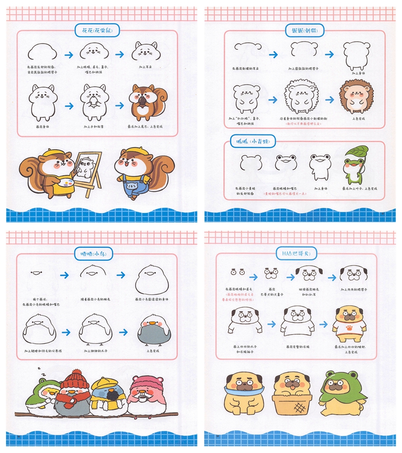 651. Kawaii Doodle Collections ~ Learn How to Draw Step by Step Preview Download Kayliebooks