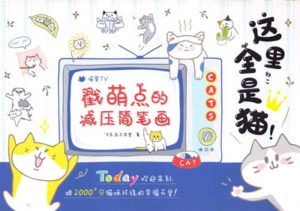 Kawaii Doodle Drawing Book for Beginners – Easy Step-by-Step Tutorial Printable PDF Cover - Kayliebooks Kawaii Doodle Drawing Book for Beginners – Easy Step-by-Step Tutorial Printable PDF Preview Download Kayliebooks