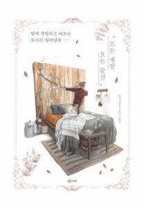 660. Every Moment Coloring Book by Rosa Preview Download Kayliebooks